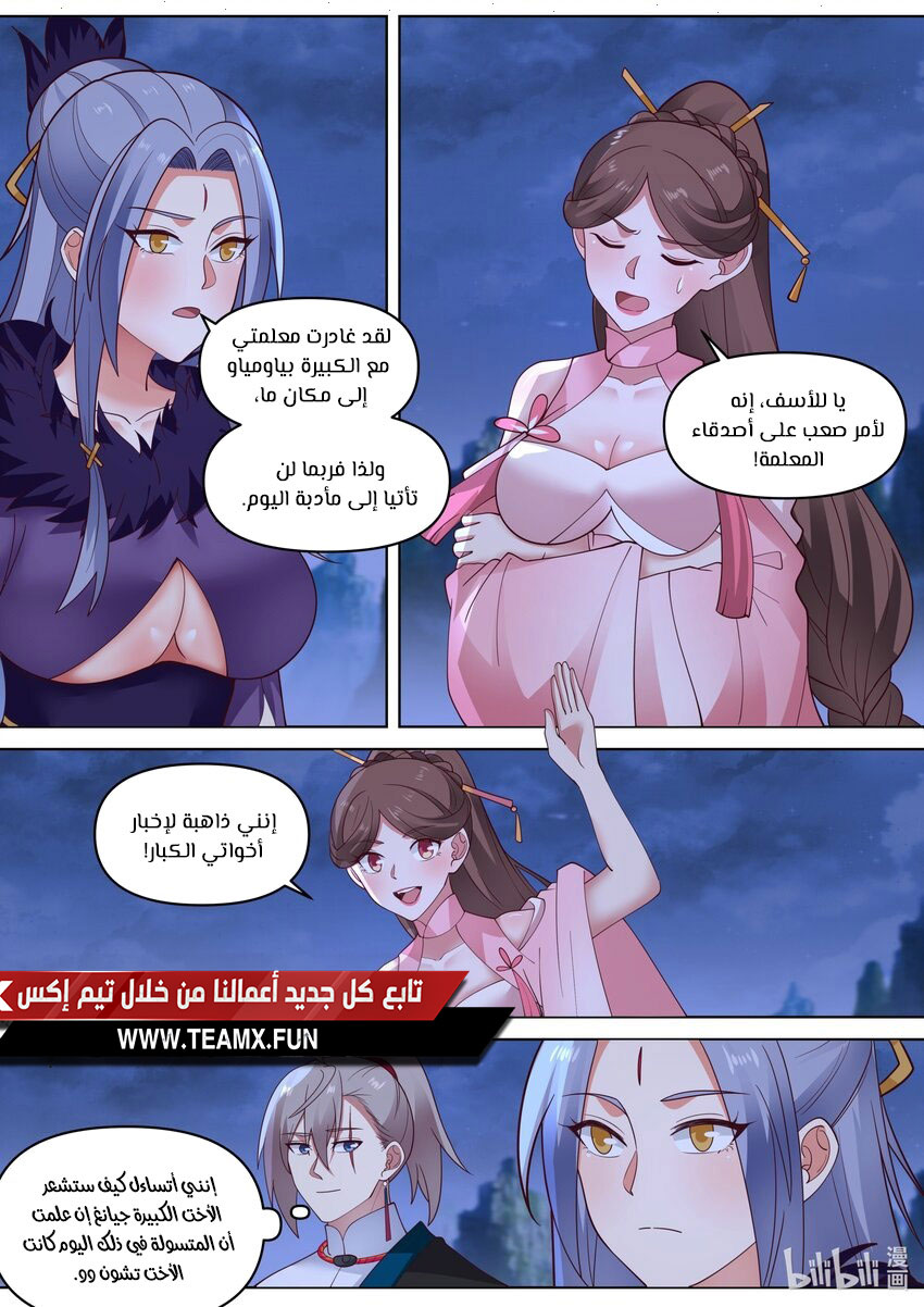 صفحة 3