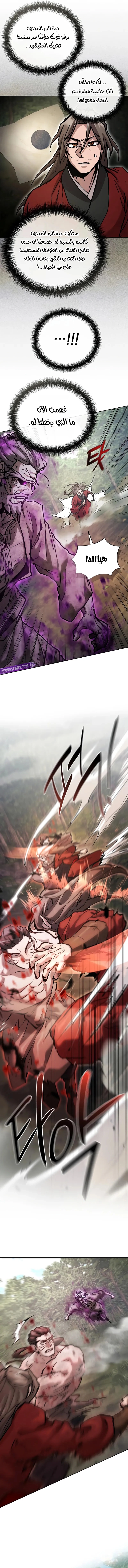 صفحة 9