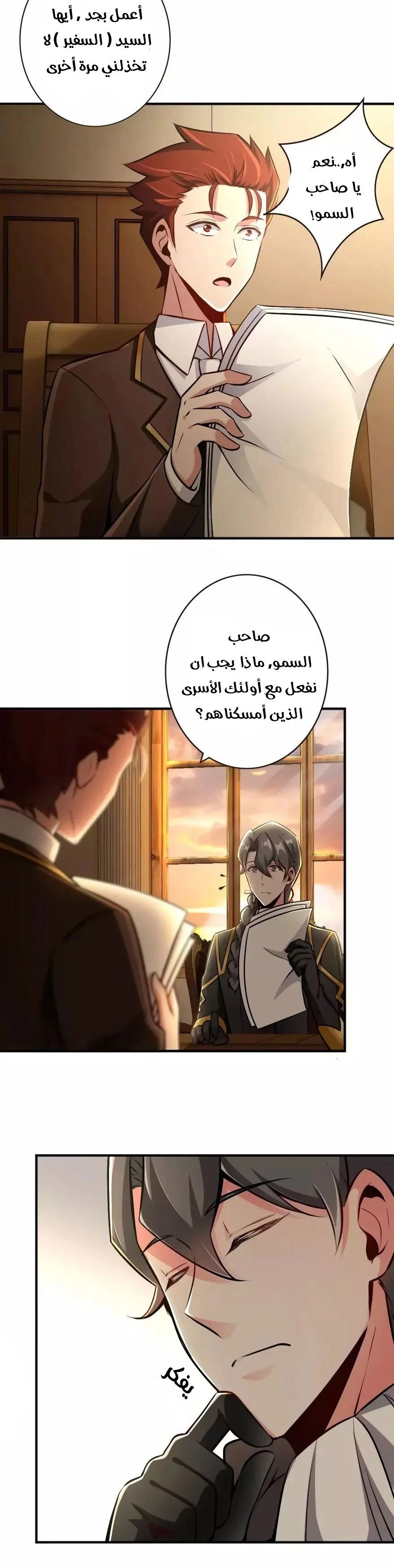 صفحة 8