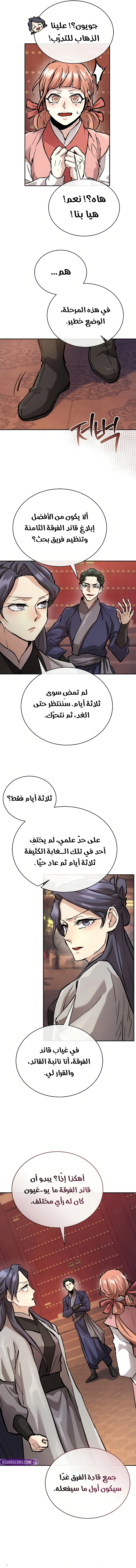 صفحة 6