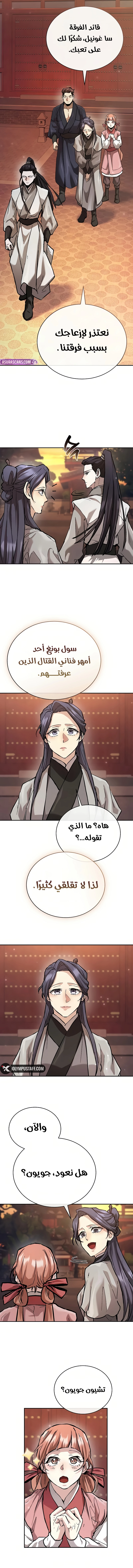 صفحة 10
