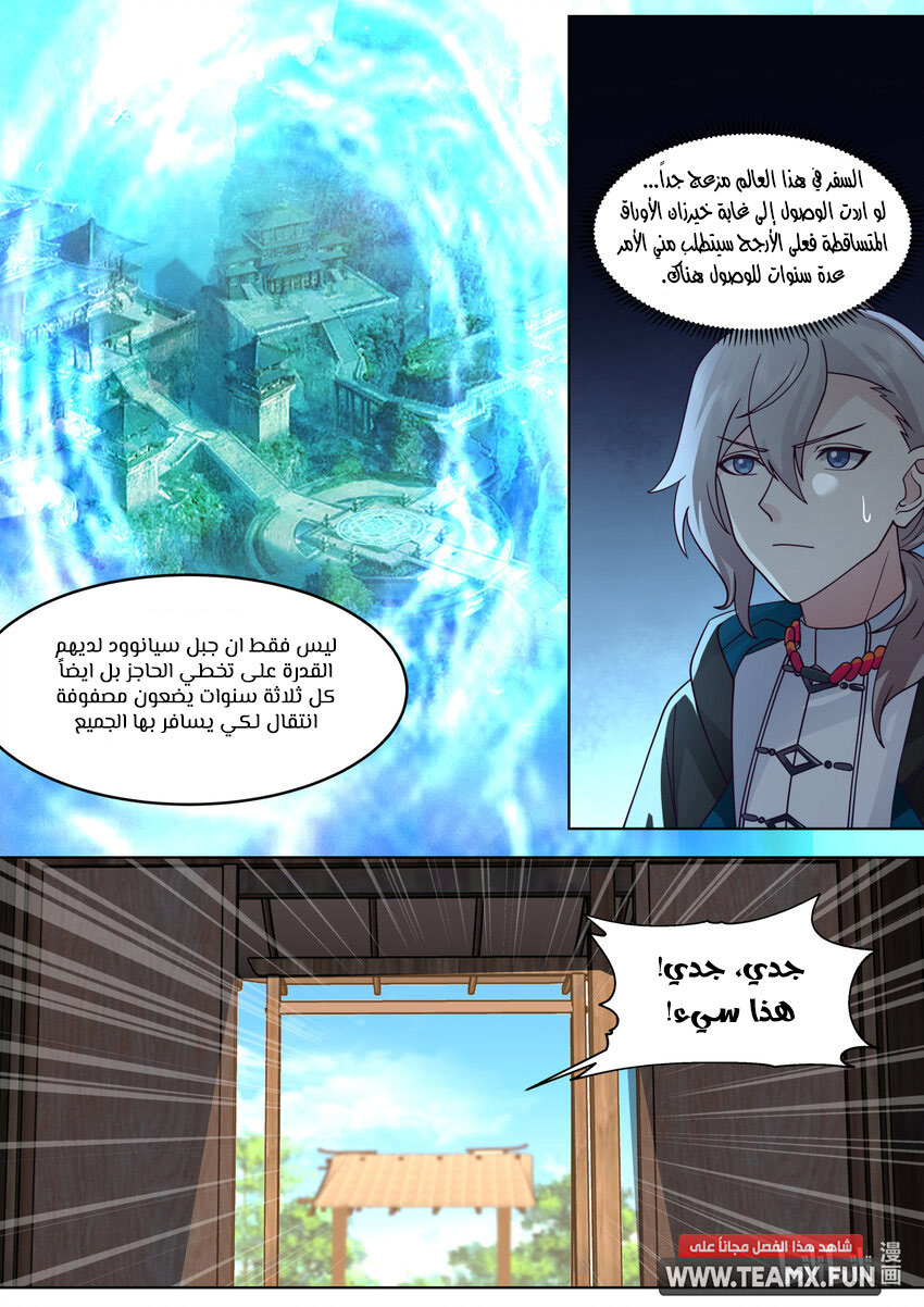 صفحة 6