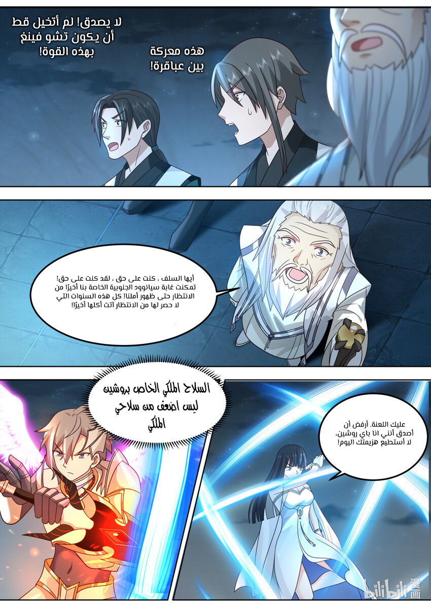 صفحة 6