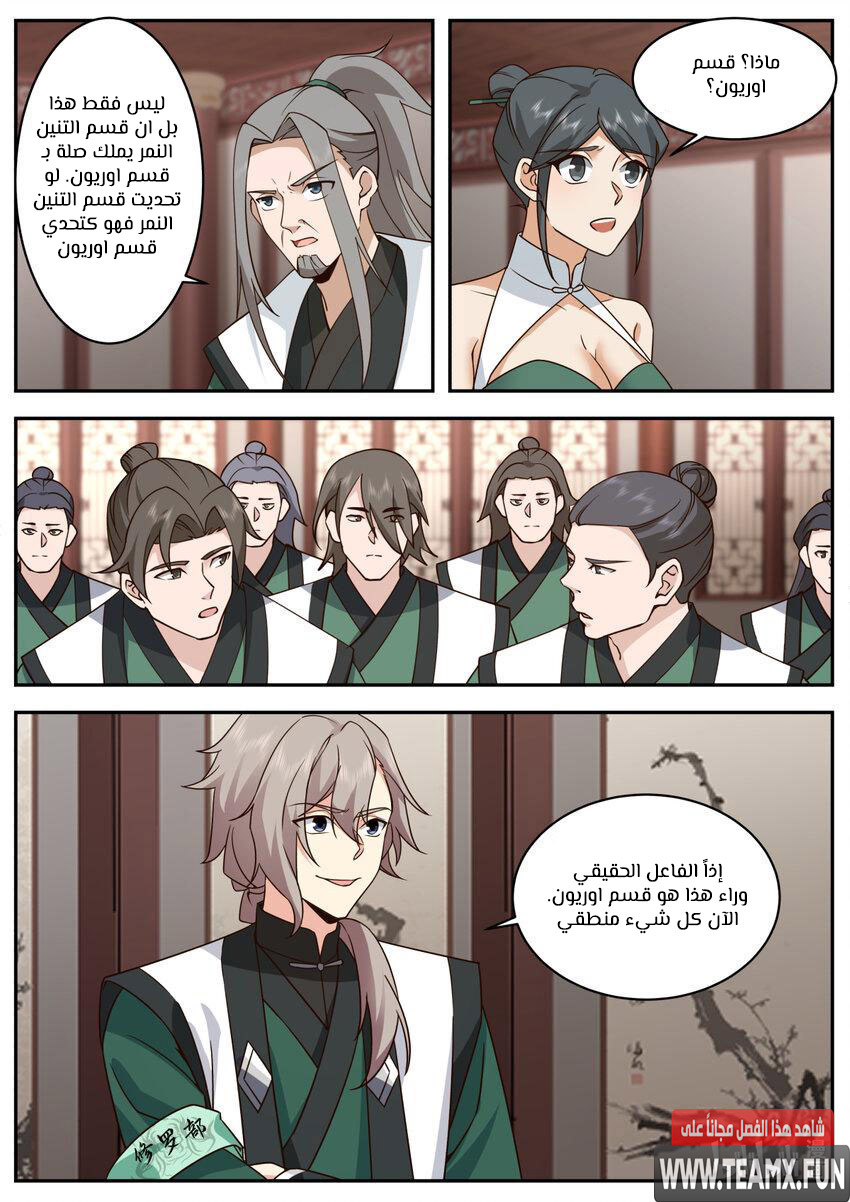 صفحة 6