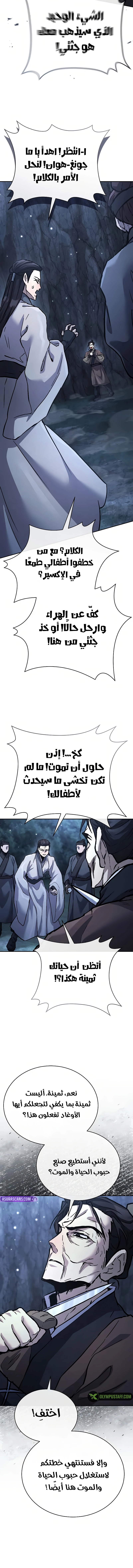 صفحة 11