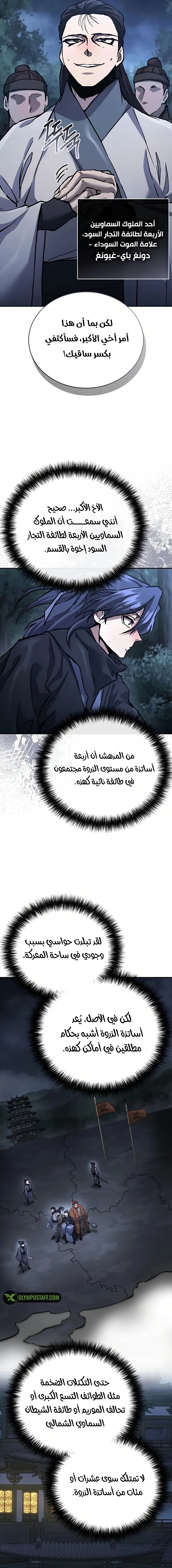 صفحة 3