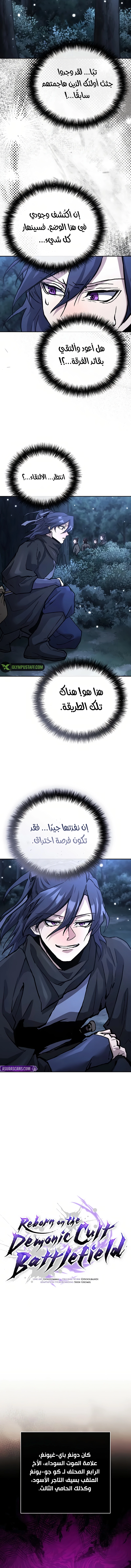 صفحة 8