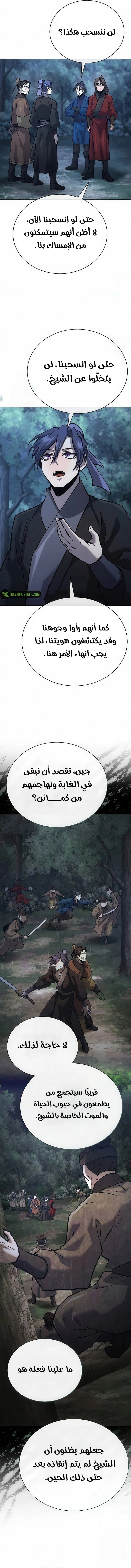 صفحة 10