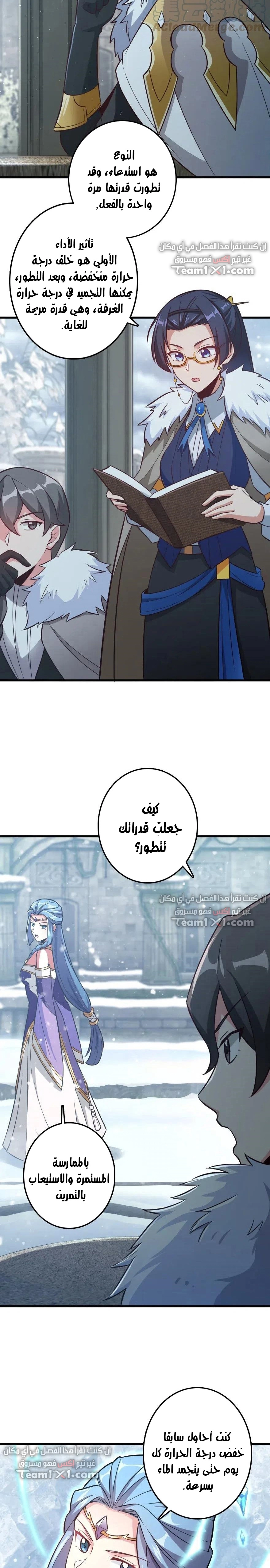 صفحة 8