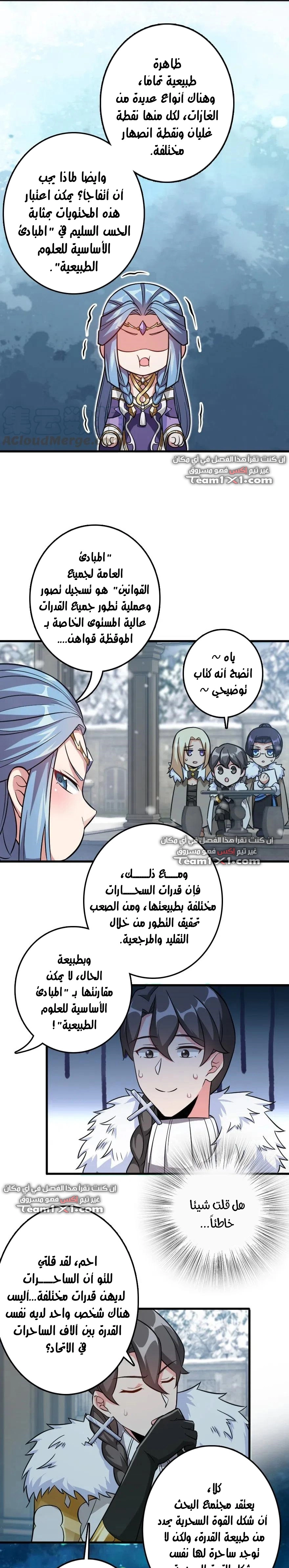 صفحة 10