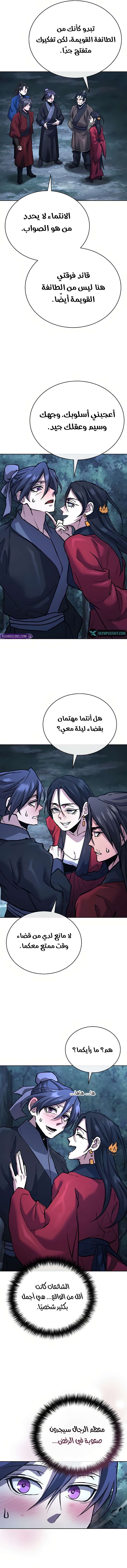 صفحة 12