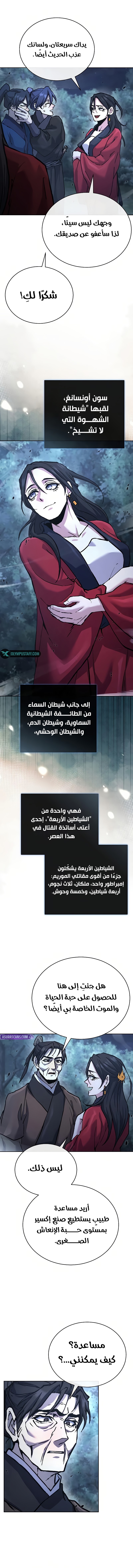صفحة 14