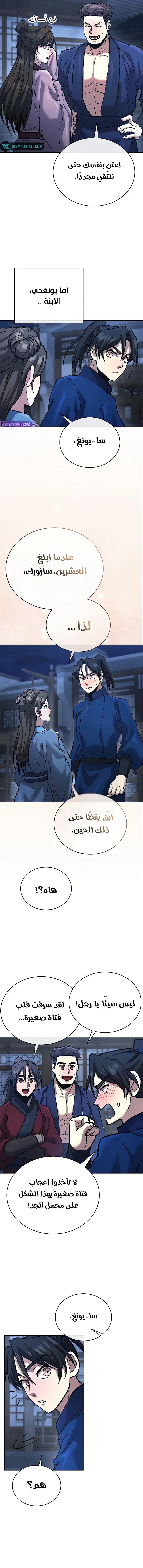 صفحة 6