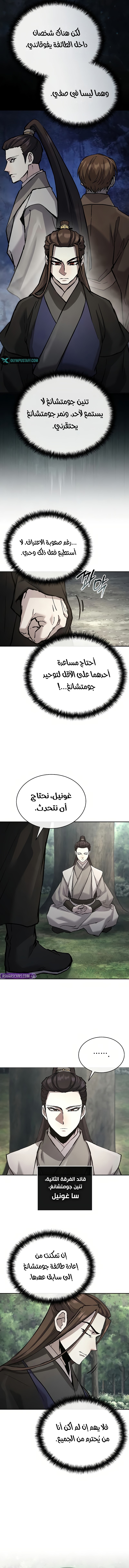 صفحة 11