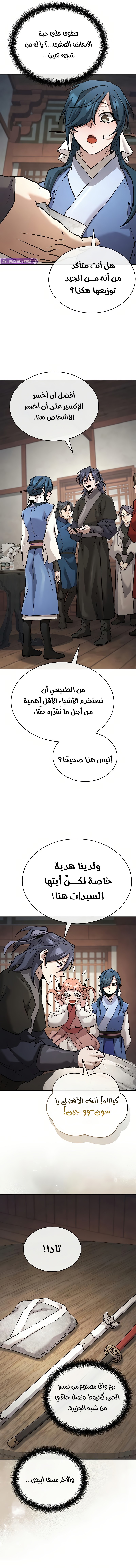 صفحة 13