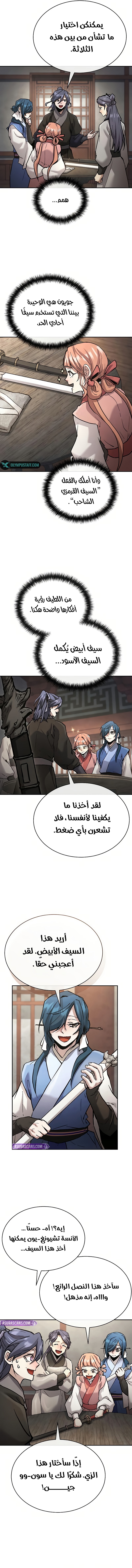 صفحة 8