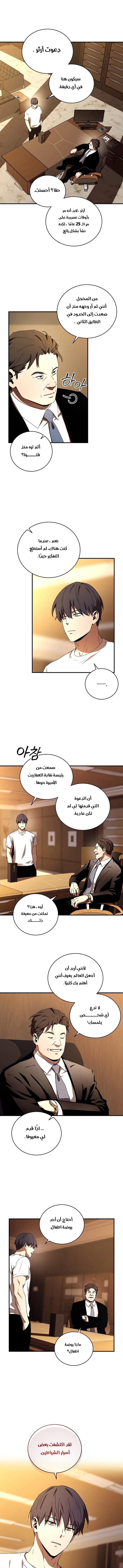 صفحة 4