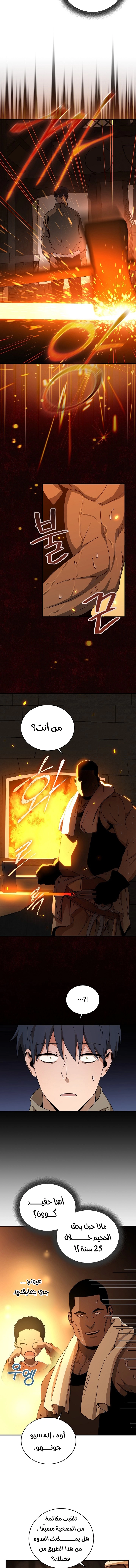 صفحة 8