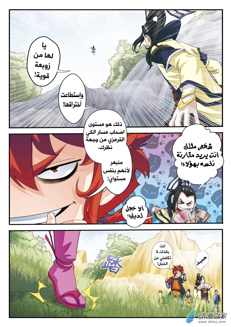 صفحة 3