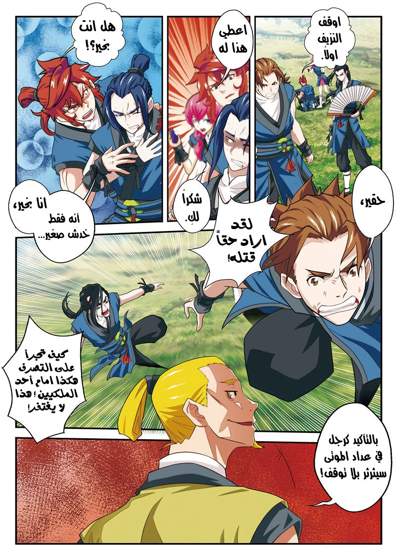 صفحة 11