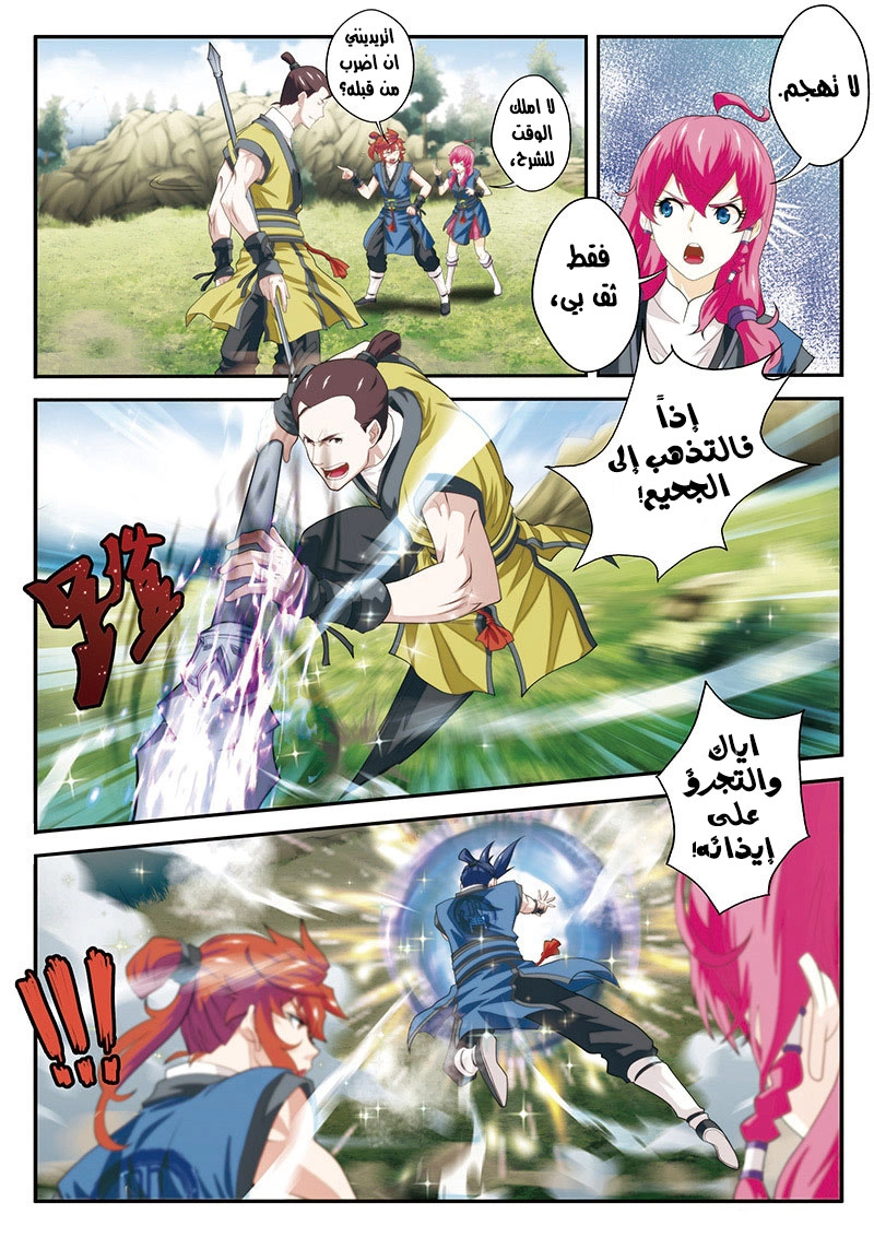 صفحة 4