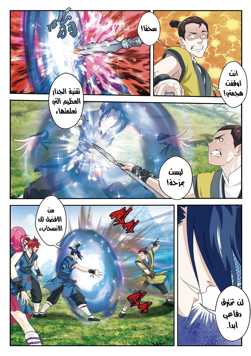 صفحة 5