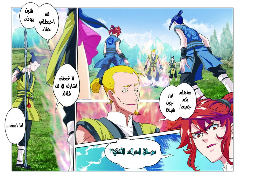 صفحة 7