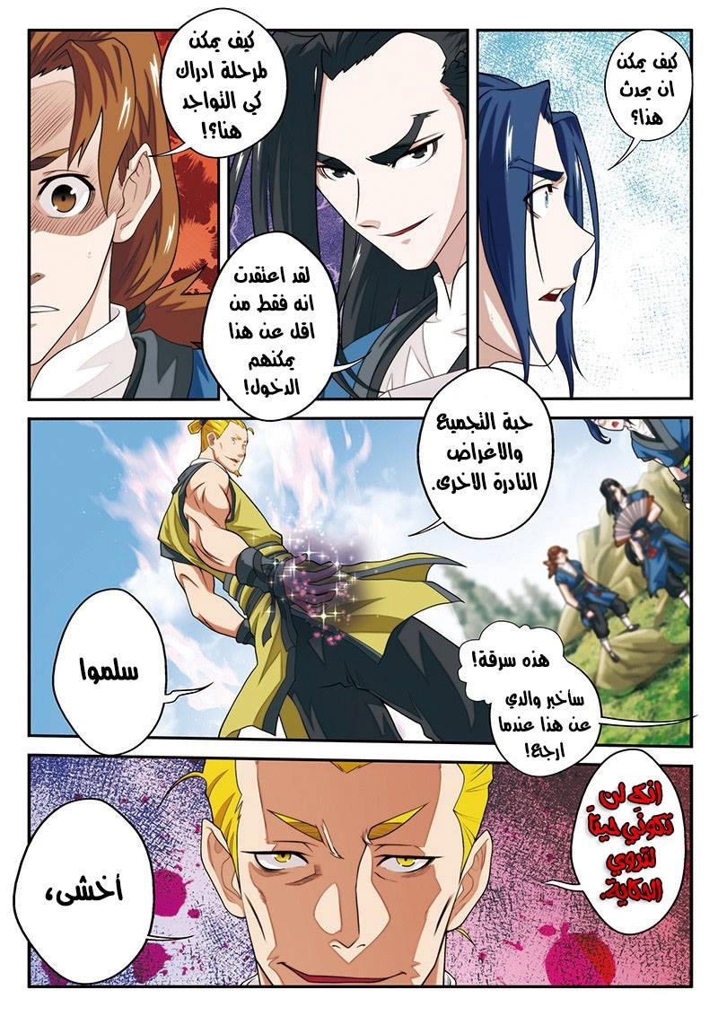 صفحة 8