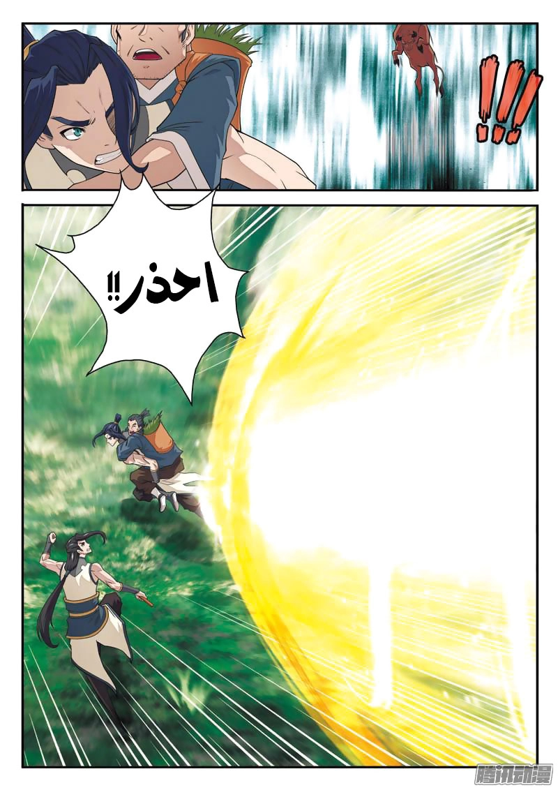 صفحة 11