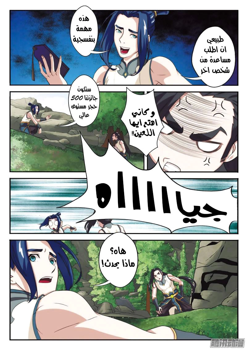 صفحة 6