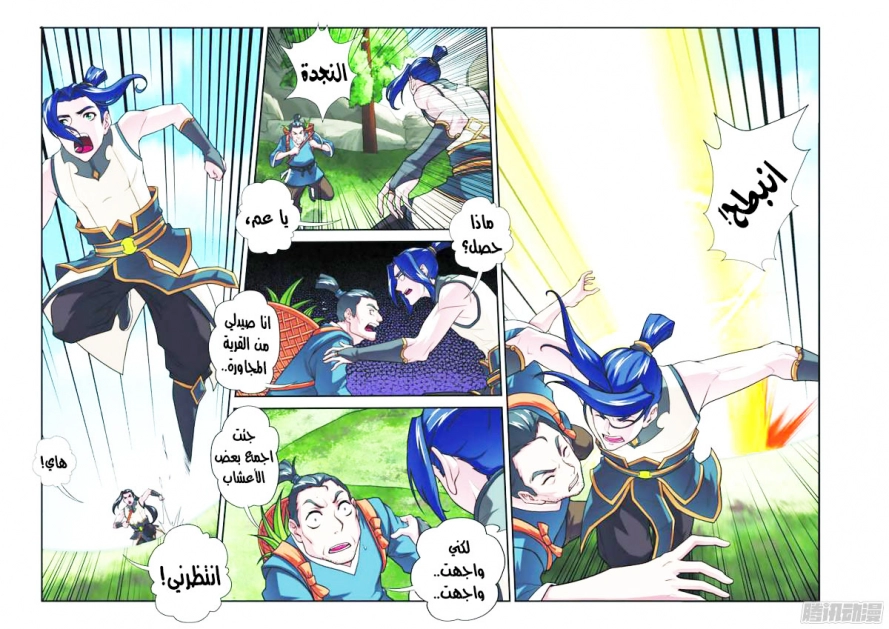 صفحة 7