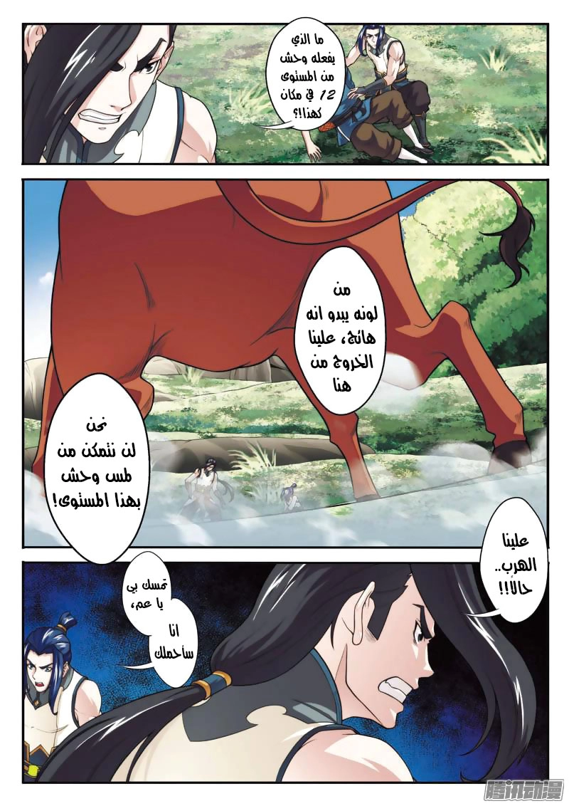صفحة 9