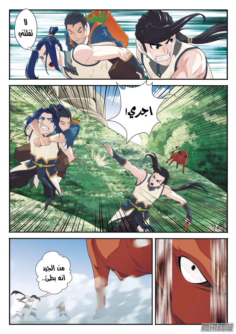 صفحة 10
