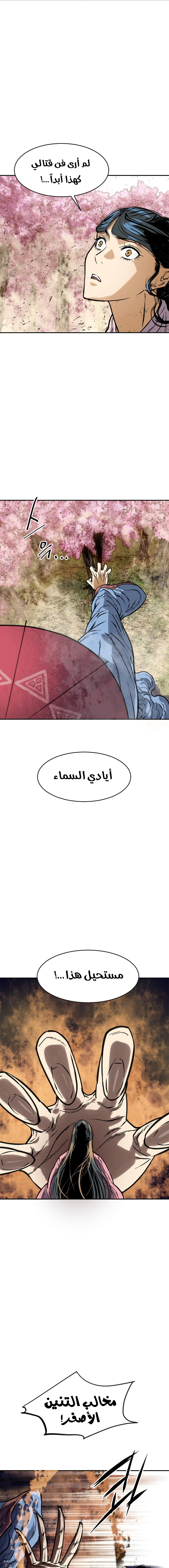 صفحة 18