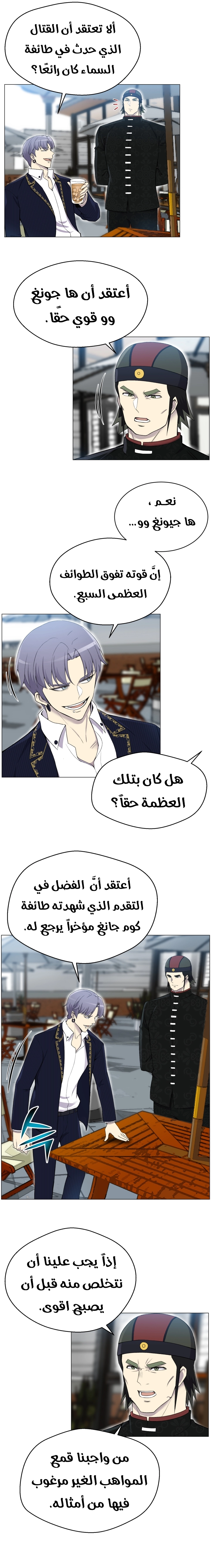 صفحة 8