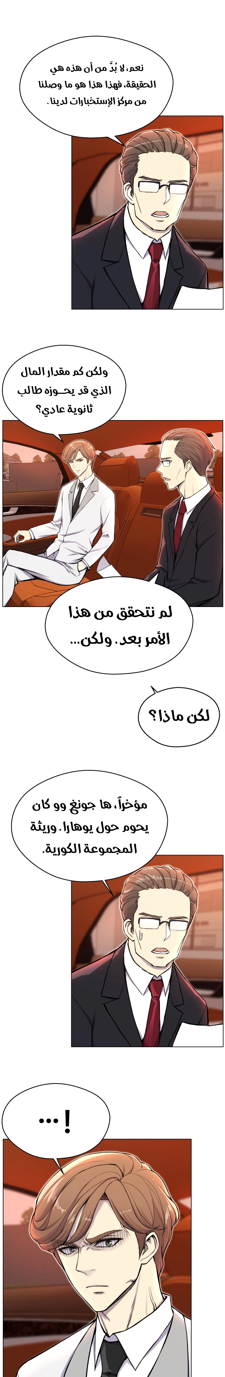 صفحة 8