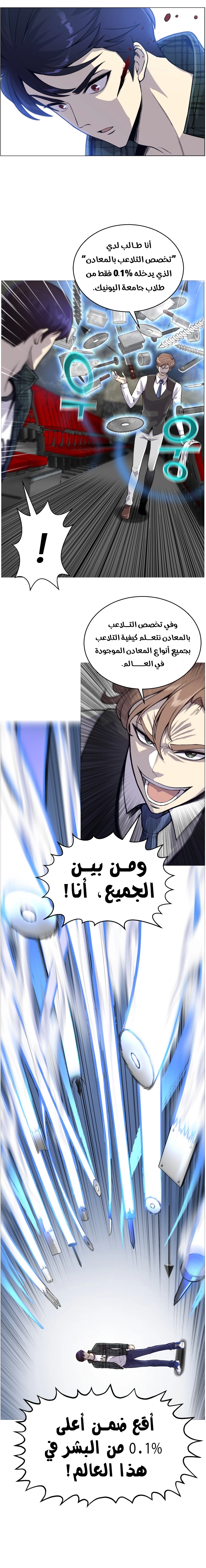 صفحة 8