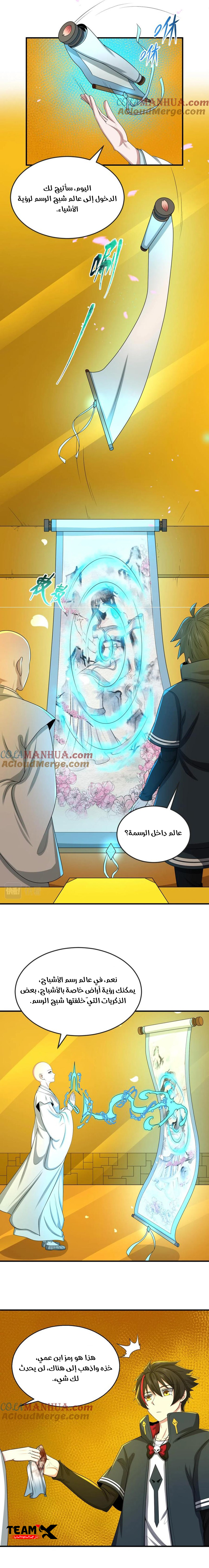 صفحة 12