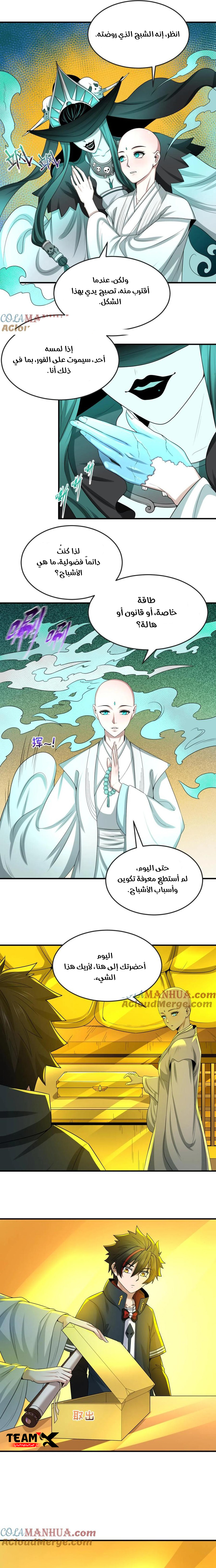 صفحة 6