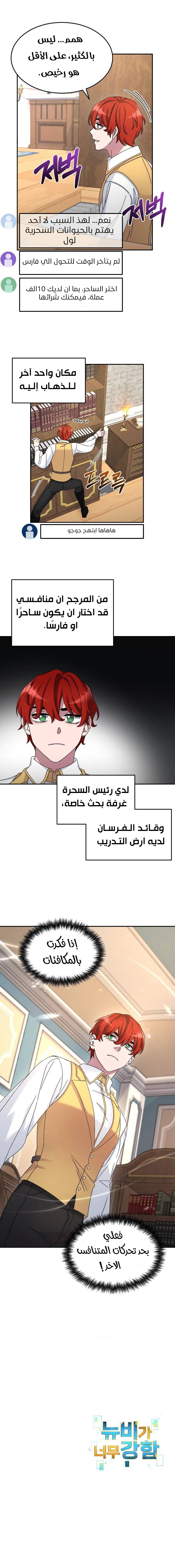 صفحة 8