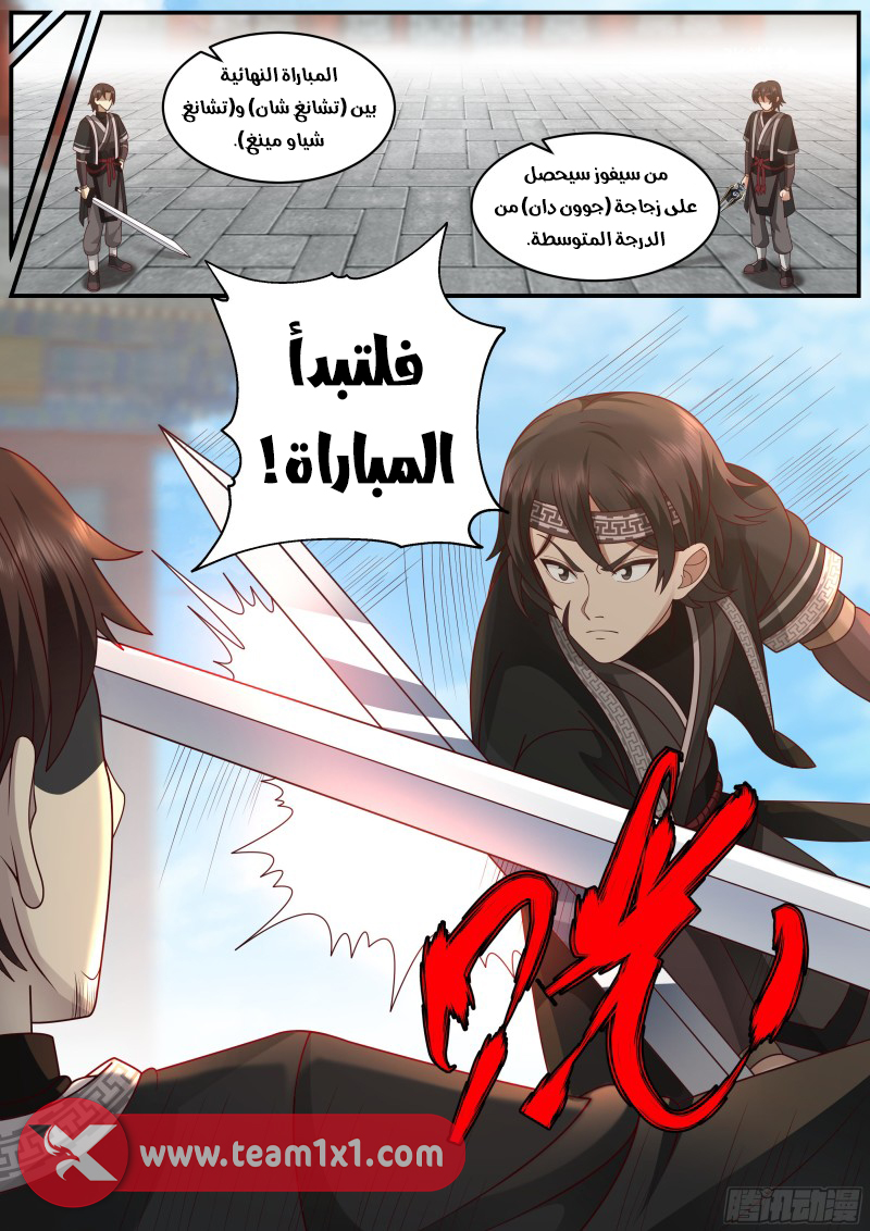 صفحة 7