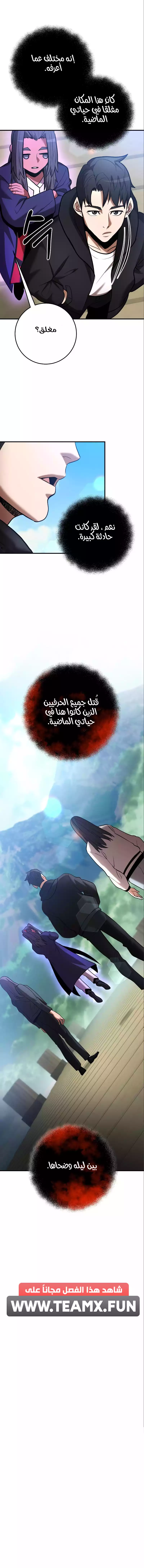 صفحة 12