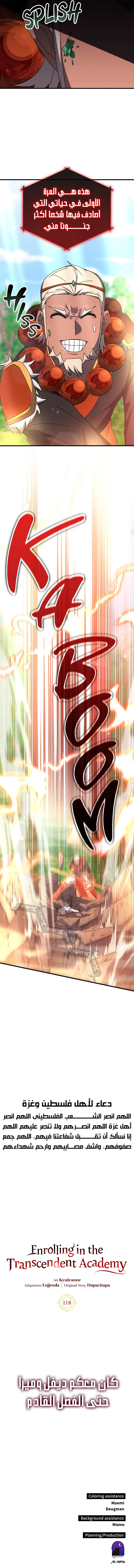 صفحة 7