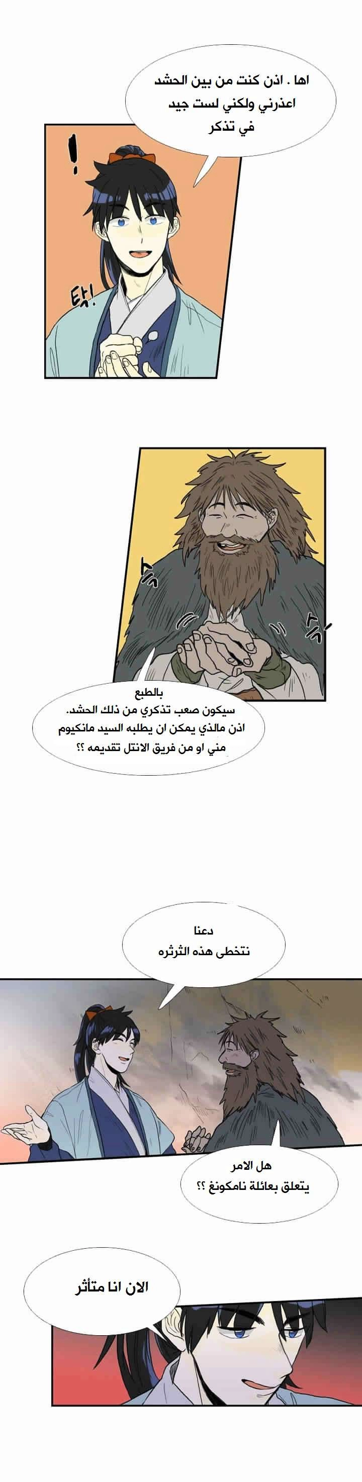 صفحة 5