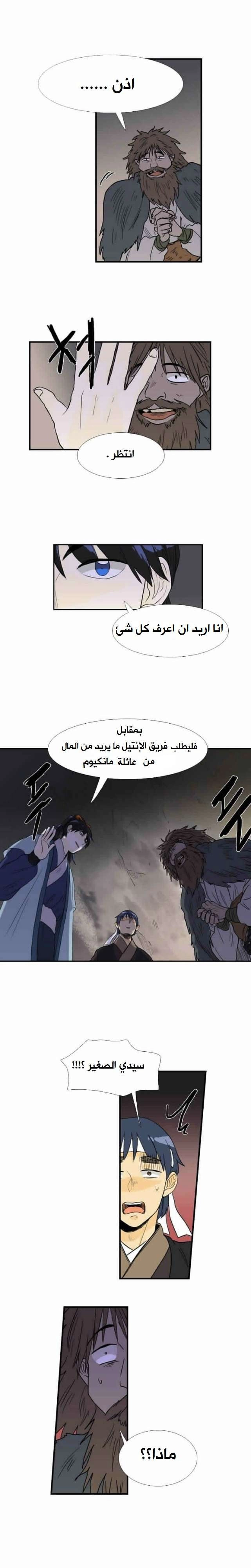 صفحة 6