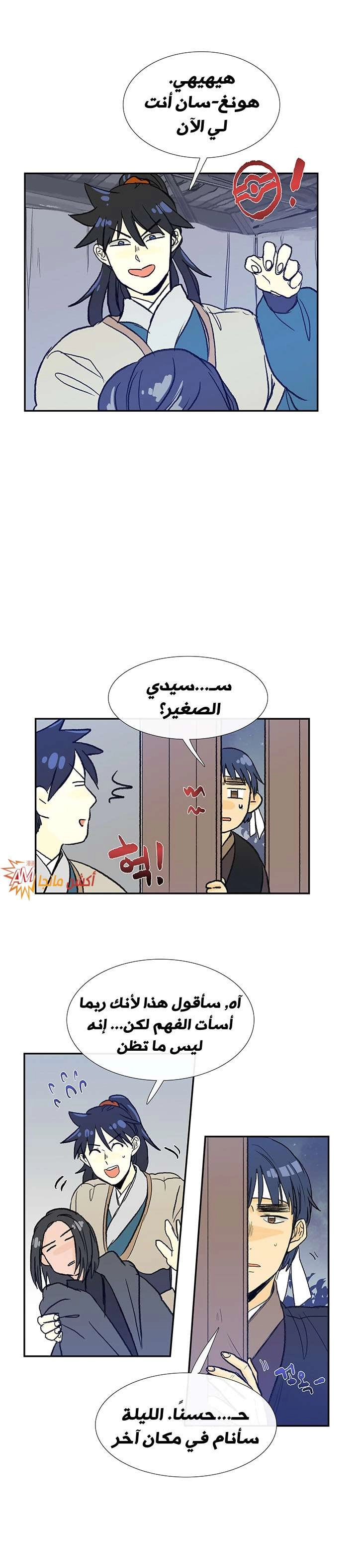 صفحة 7