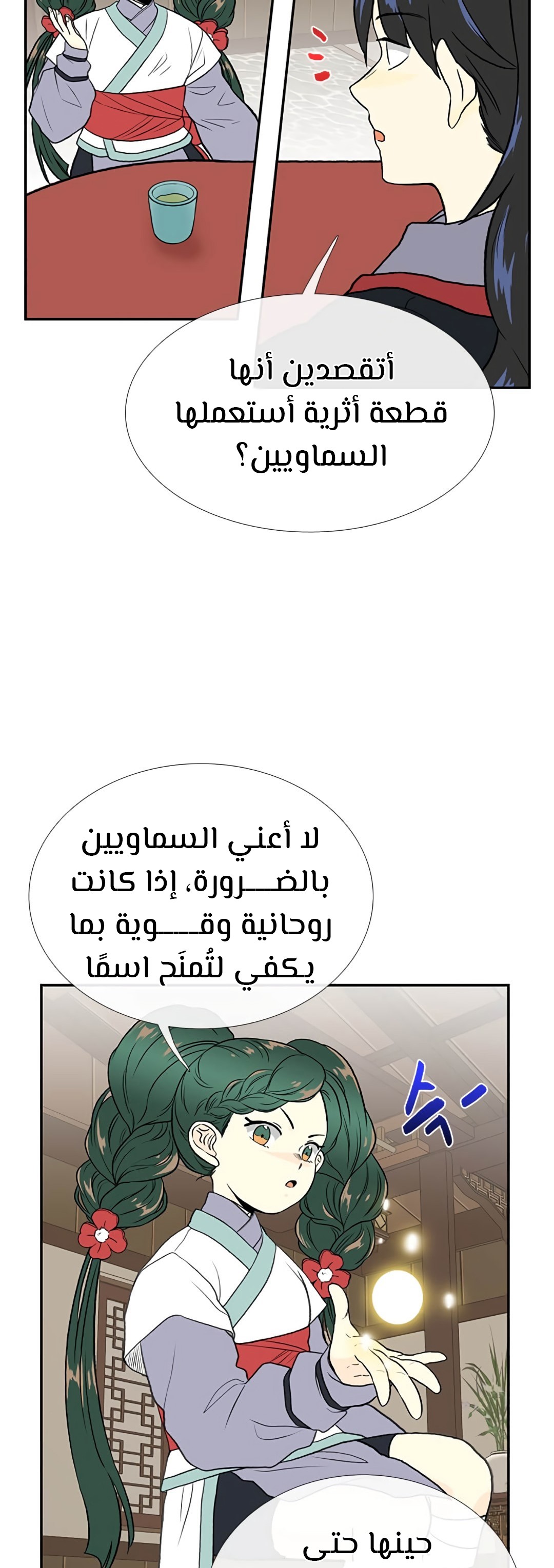 صفحة 22