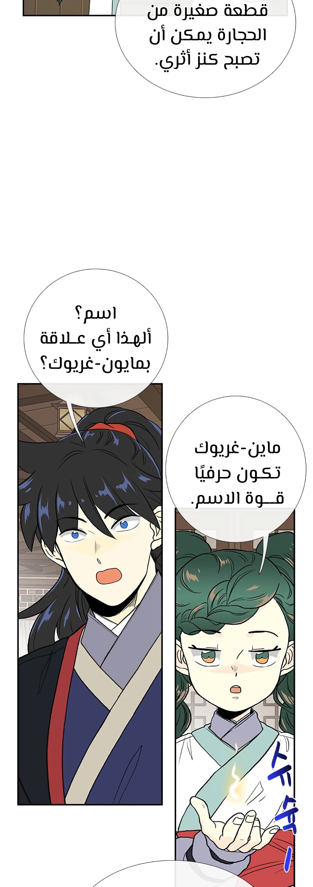 صفحة 23