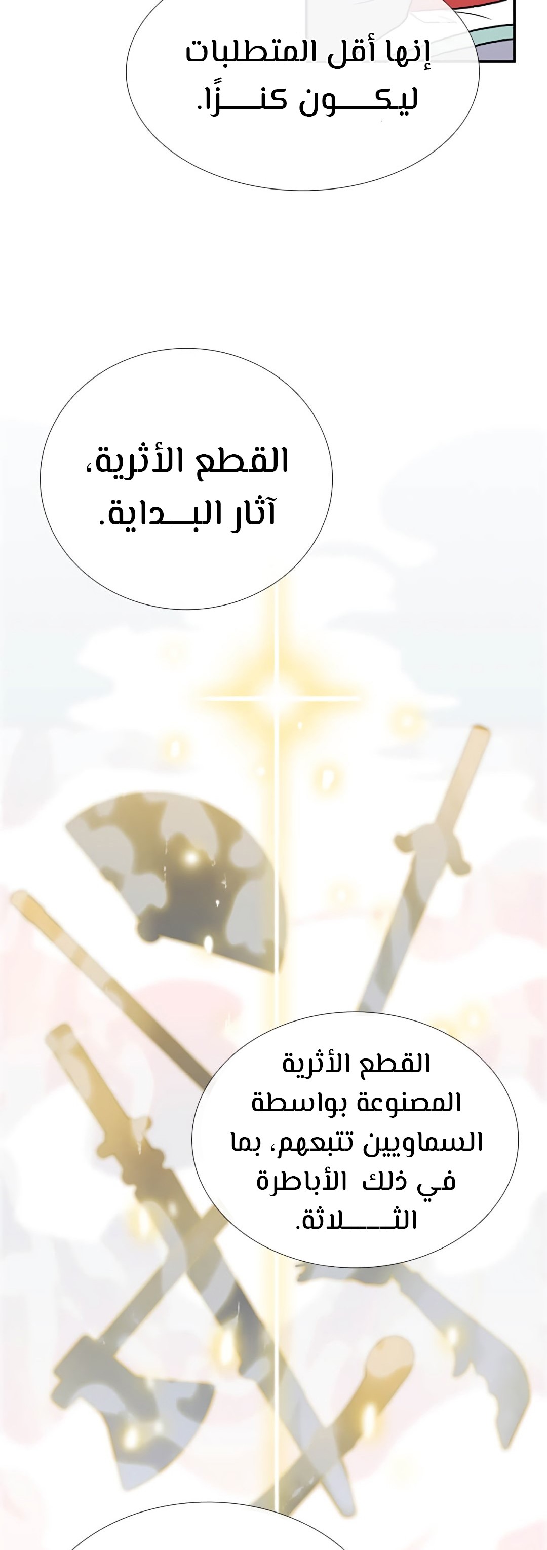 صفحة 24