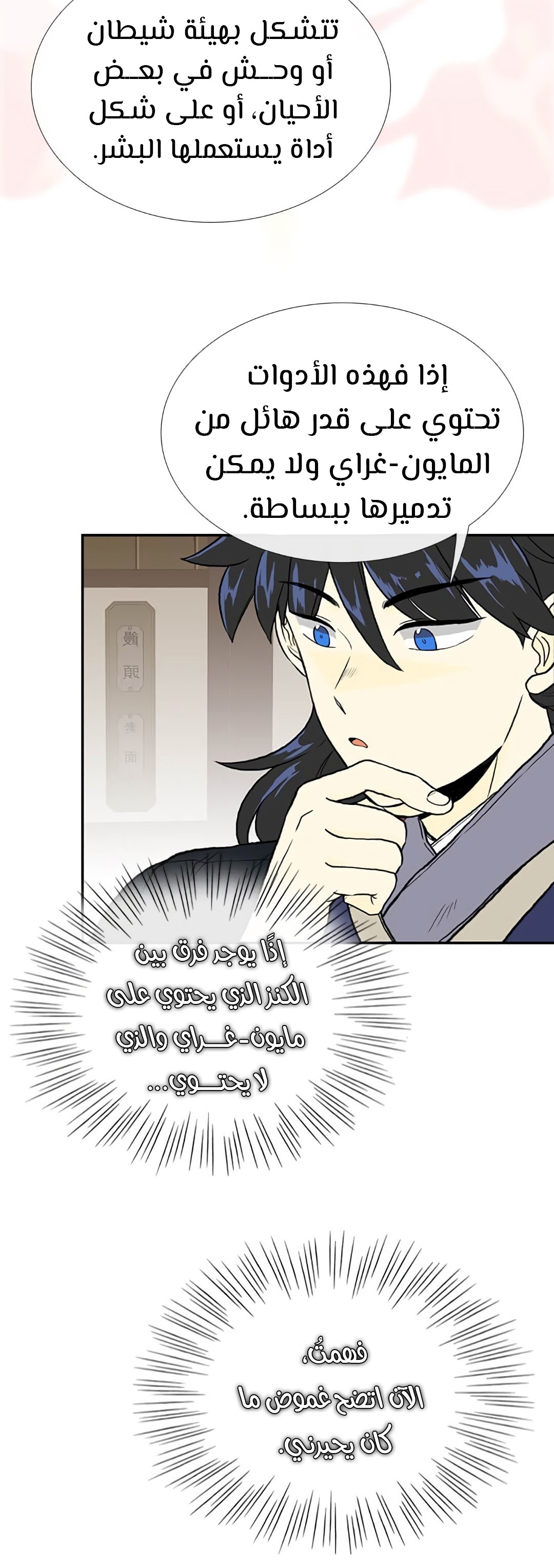 صفحة 25